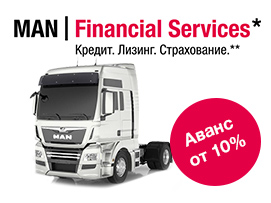MAN Financial Services | Лизинг | Страхование | Trade-in